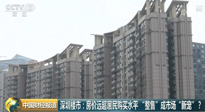 深圳:房价远超居民购买水平 “整售”成楼市新宠