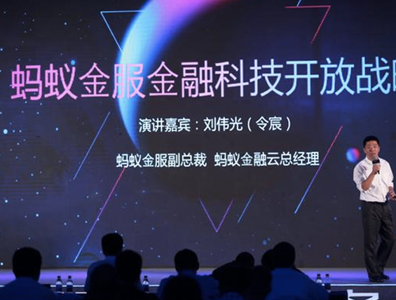 金融业欲携手蚂蚁金服，建移动智惠金融
