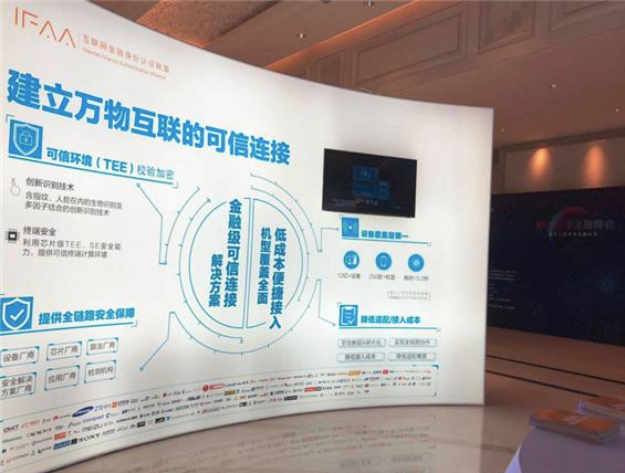 金融业欲携手蚂蚁金服，建移动智惠金融