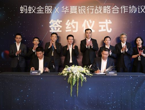 金融业欲携手蚂蚁金服，建移动智惠金融