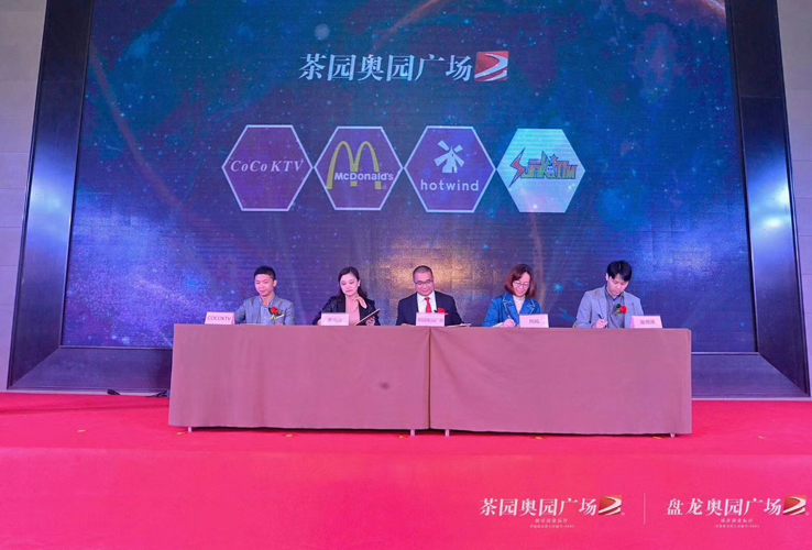 金裕城投资集团与奥园地产就“茶园奥园广场项目”签约成功