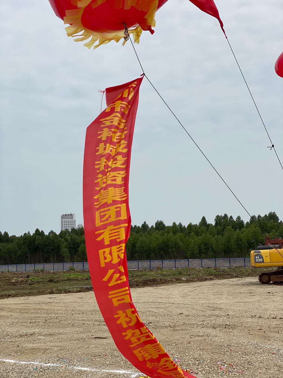海南自由贸易港建设项目集中开工和签约仪式举行 金裕城集团董事长林裕强先生参加